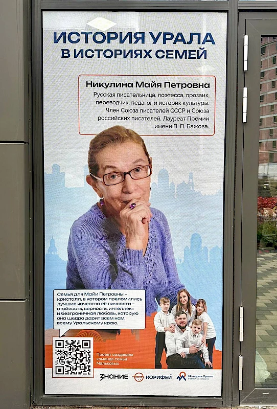 Галерея уральской истории